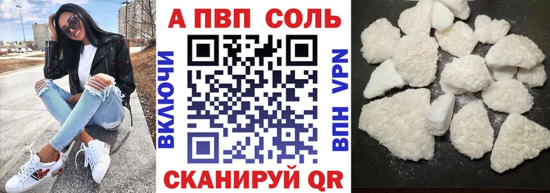 APVP крисы CK  как найти закладки  Новохопёрск 