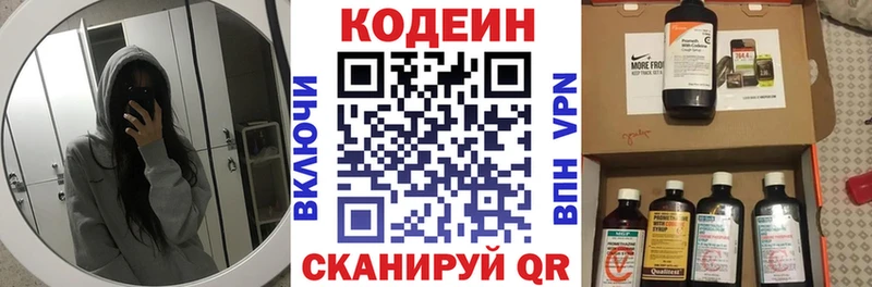 Codein Purple Drank  Новохопёрск 