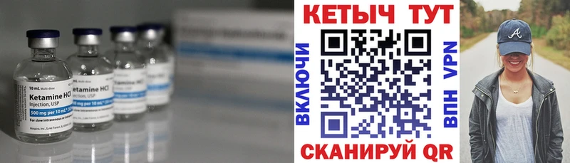 Кетамин ketamine  Новохопёрск 
