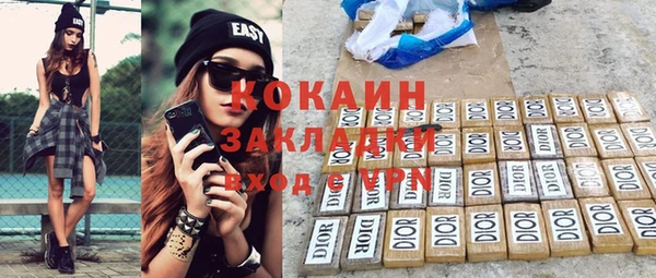 кокаин VHQ Бородино