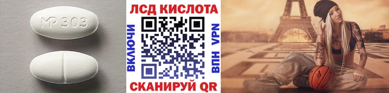 LSD-25 экстази ecstasy Новохопёрск